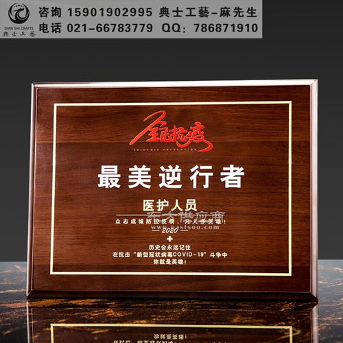 美逆行者木牌,疫情志愿者表彰獎牌,醫護人員表彰紀念品定制