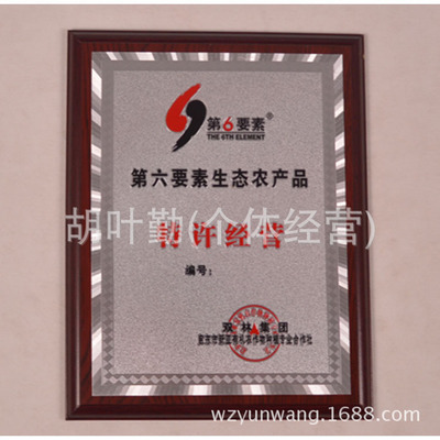 【廠家供應不銹鋼獎牌 金箔獎牌 實木獎牌 歡迎選購】價格,廠家,圖片,金屬工藝品,胡葉勤(個體經營)-